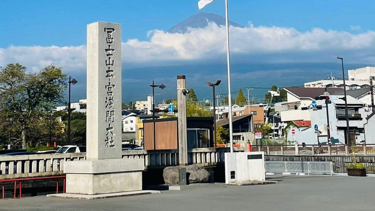 富士山世界遺産センターと富士山本宮浅間大社(日本語ガイド)(Guided in Japanese)
