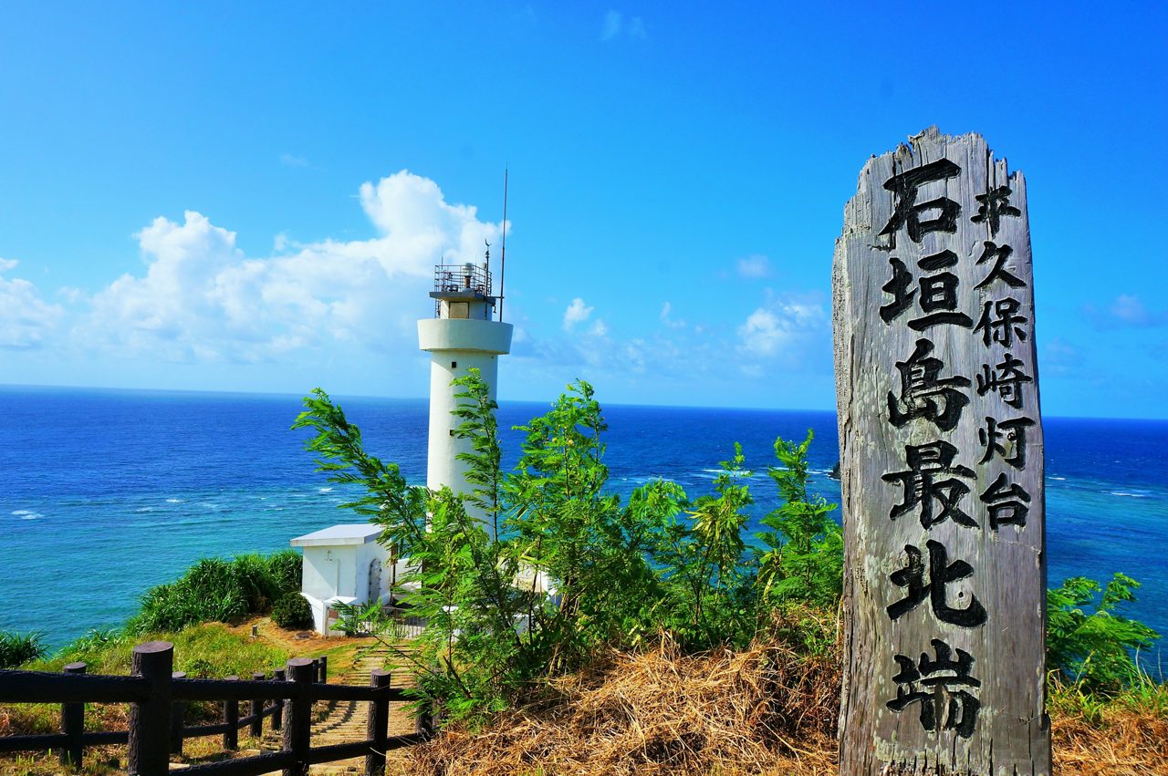 Hirakubo cape in ishigaki island okinawa.
